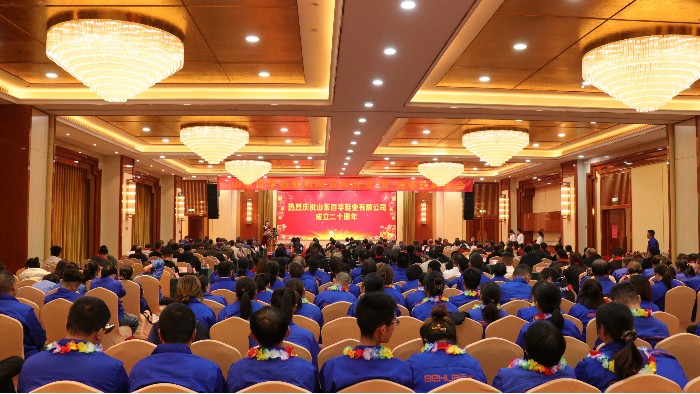 “鏗鏘步履二十載 科技賦能開新篇”百華鞋業(yè)20周年慶典圓滿舉行